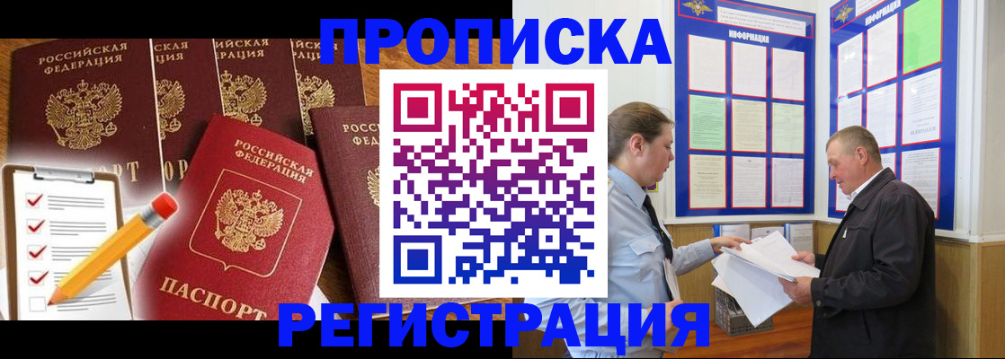 где прописаться в Котельниках