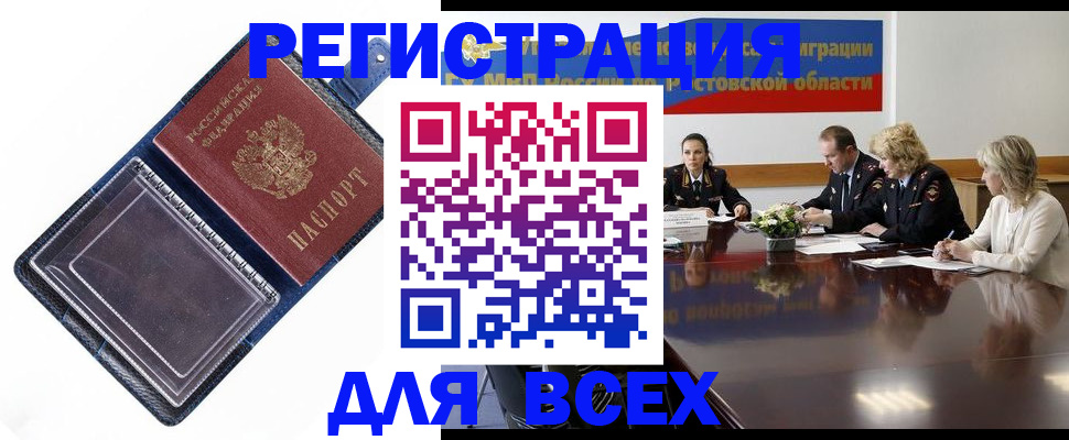 временная регистрация надежно в Котельниках