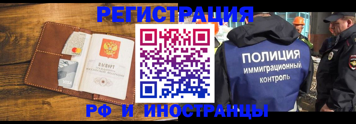 временная регистрация собственник в Котельниках